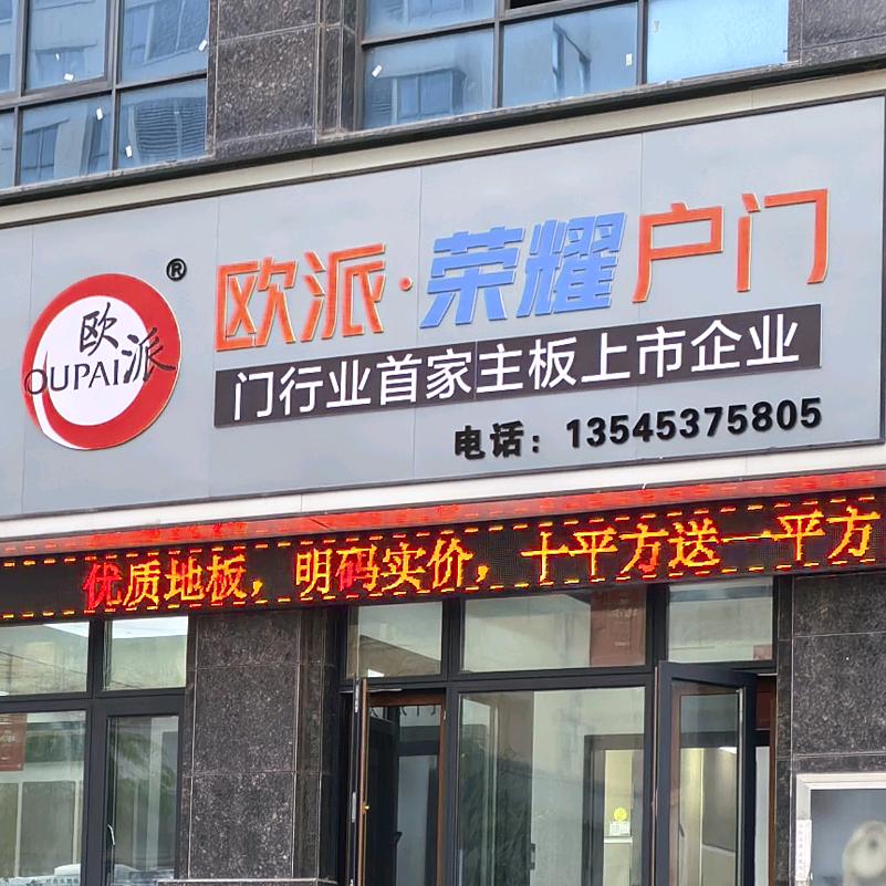 嘉鱼欧派家居柜门/智能锁专业安装