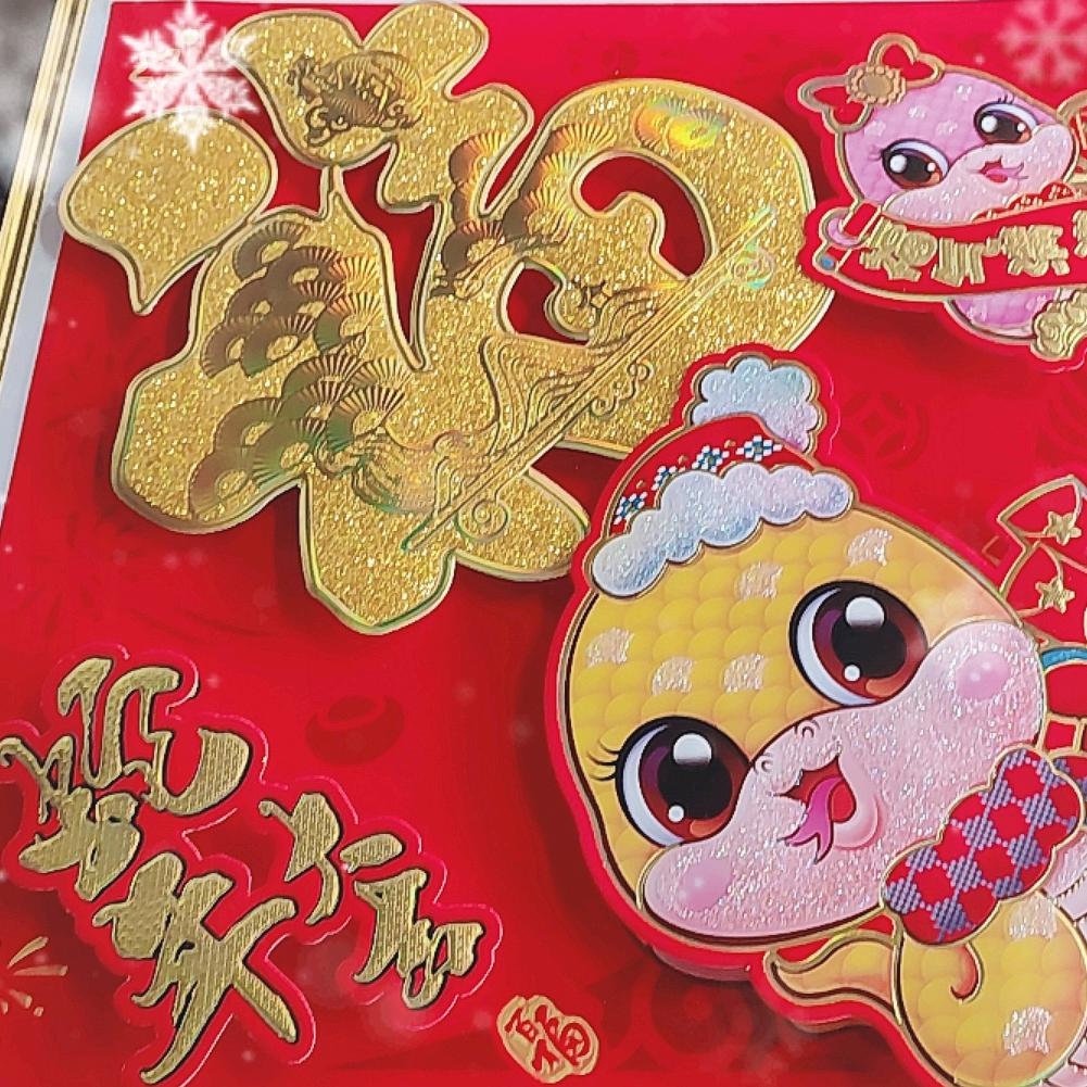 阿礼娟娟对联喜庆用品批发