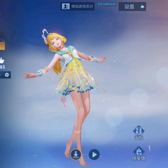 二姐姐（王者荣耀）