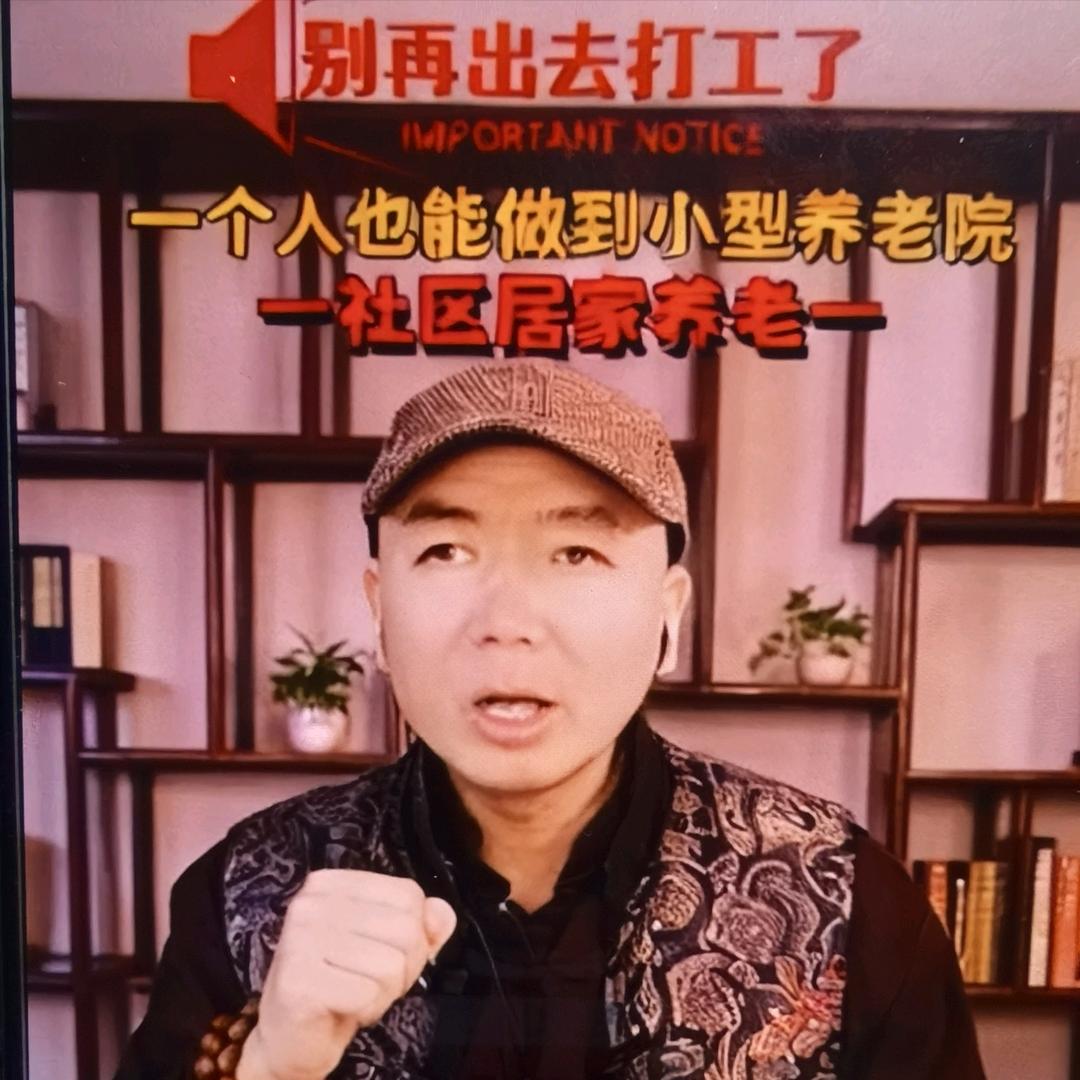 老尚谈智慧养老