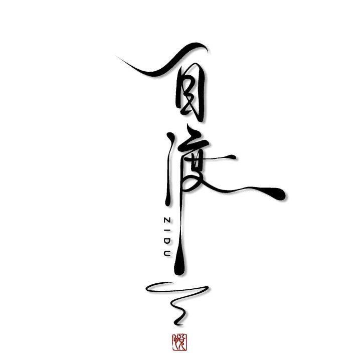 念笙🌟
