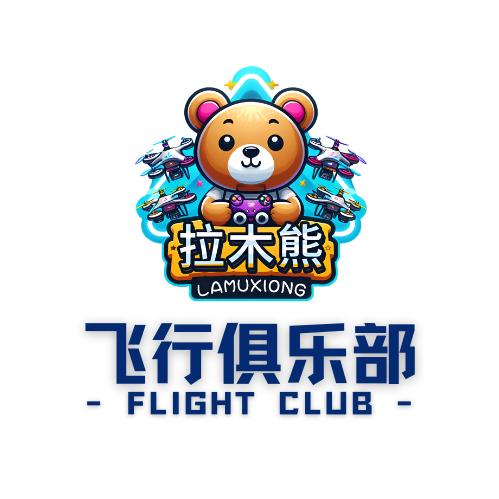 拉木熊^无人机CAAC