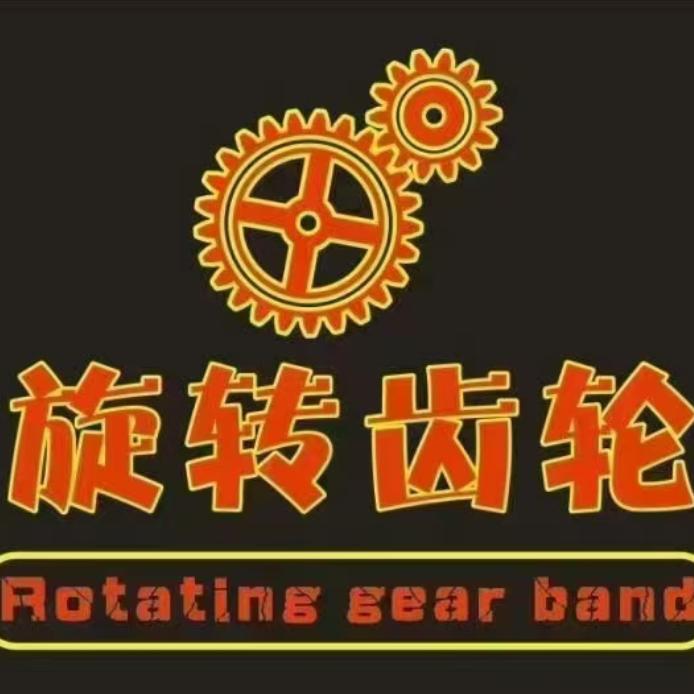 （旋转齿轮乐队）张闯