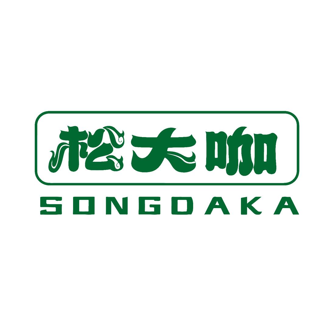 江源宏成松子加工厂