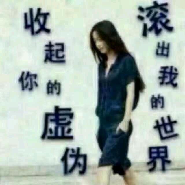 余生不将就。
