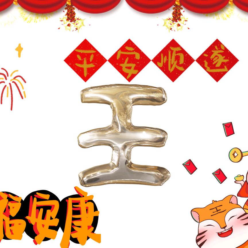 默默在想