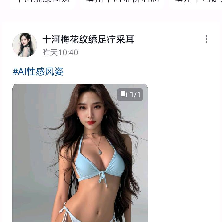 十河梅花足疗采耳