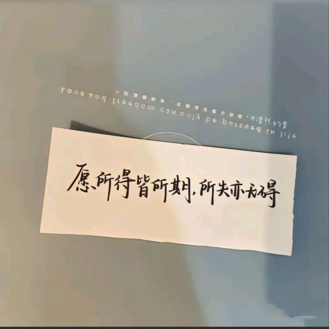 如果当初
