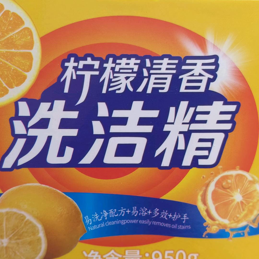 百货洗洁精供应链