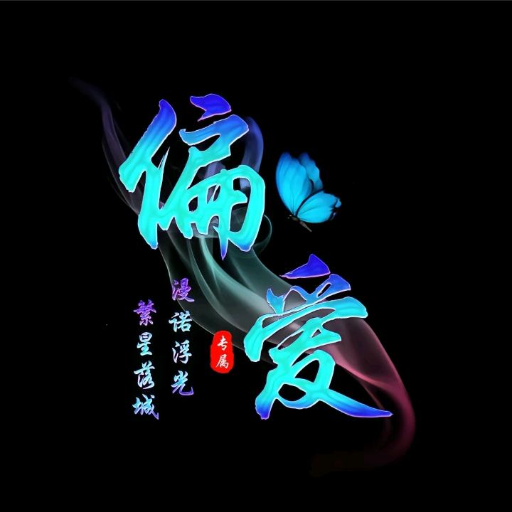 人要懂得珍惜