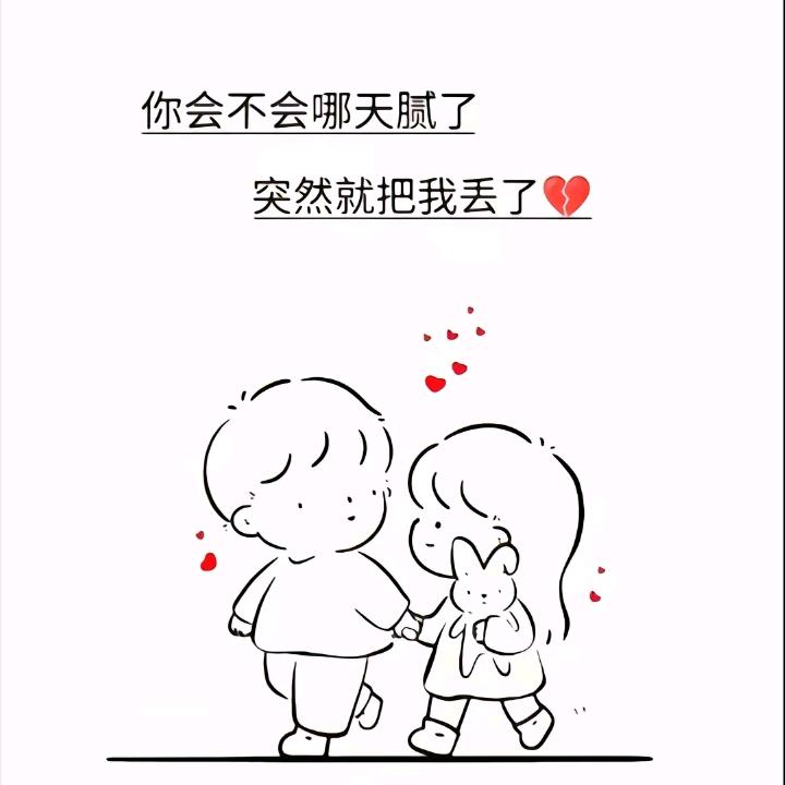 真心待你，换来的确实黑名单💔