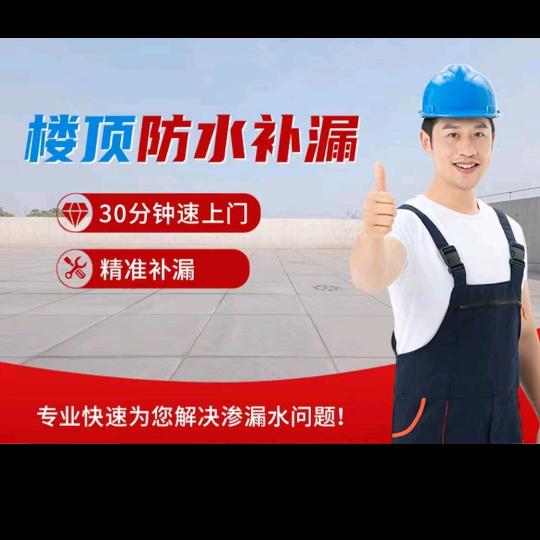 🇨🇳吉林省迎丰保温防水有限公司