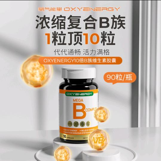 氧气能量