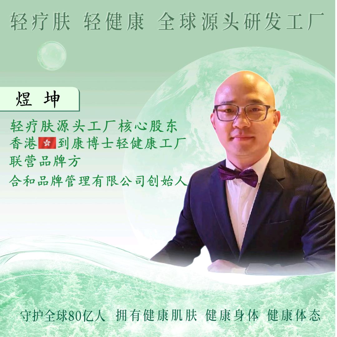 煜坤Ⅰ香港🇭🇰轻健康