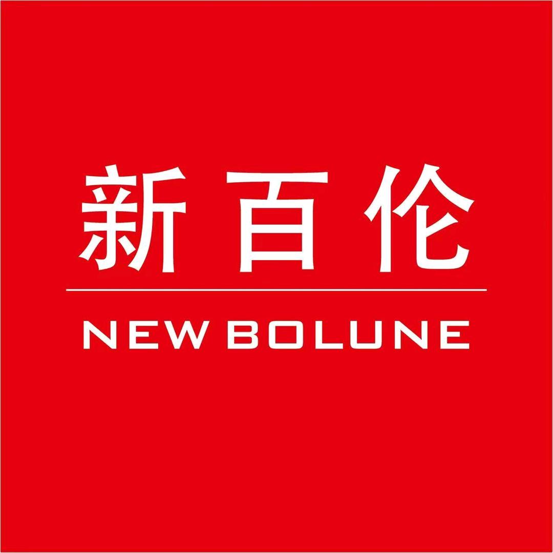 新百伦NEW BOLUNE优选鞋服专卖店