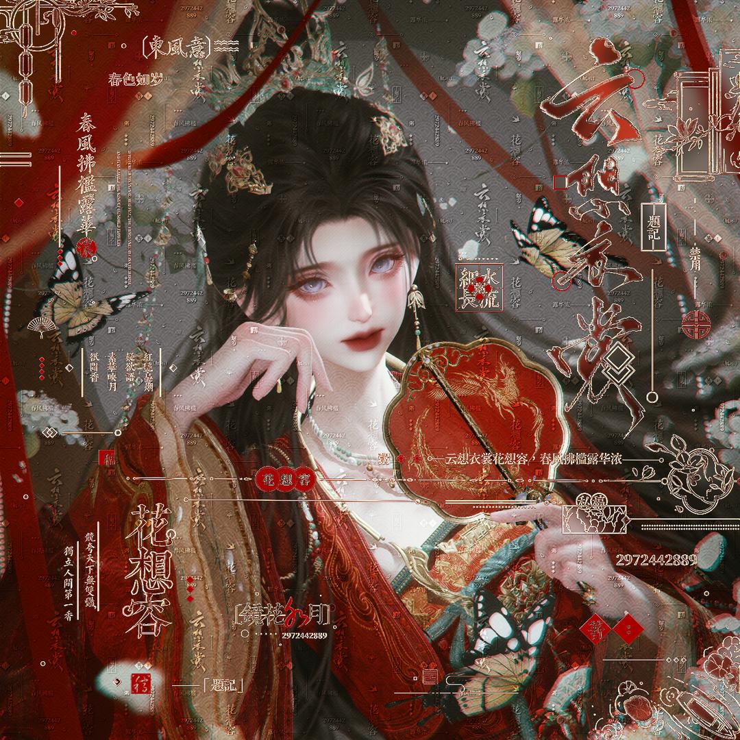 煜岁