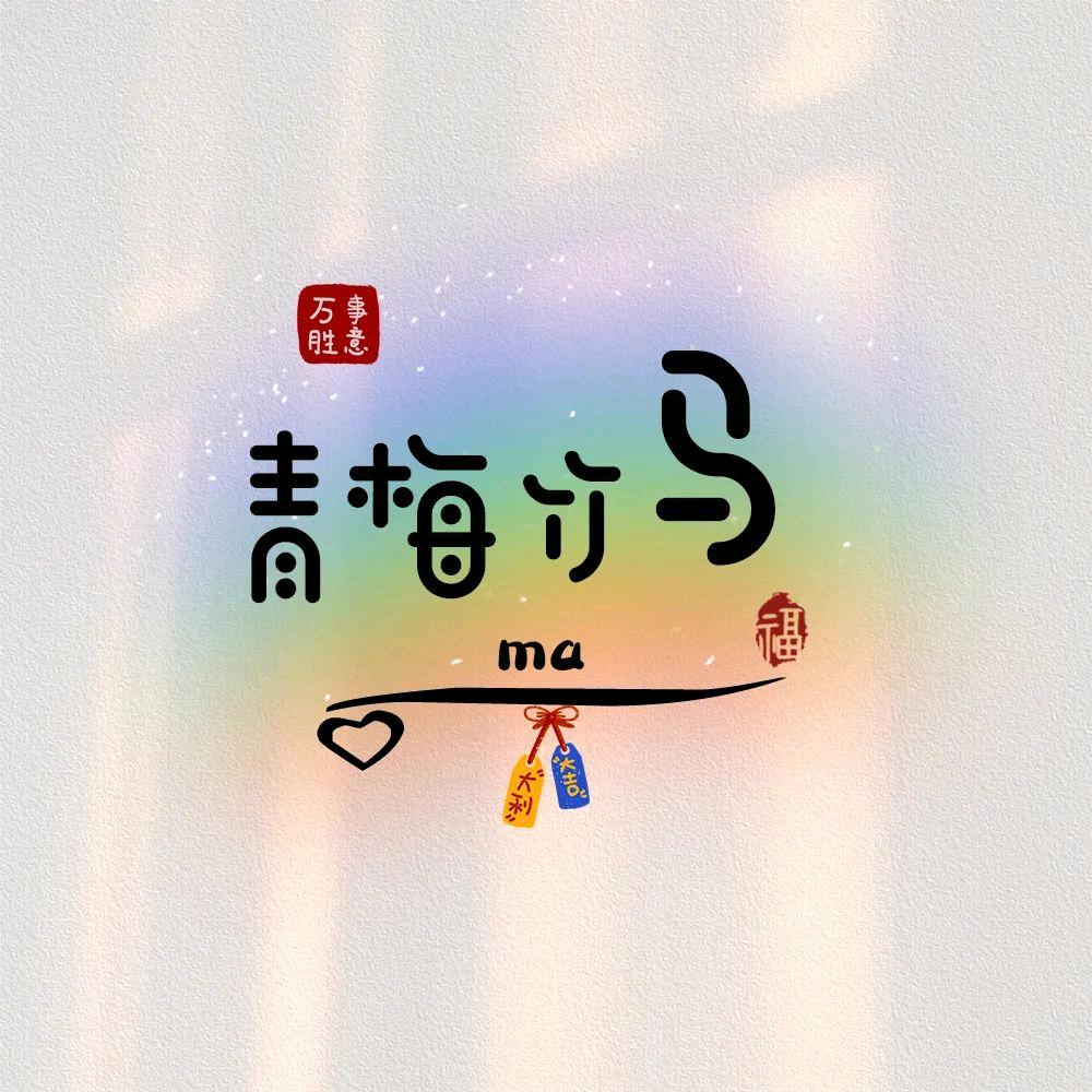 双双