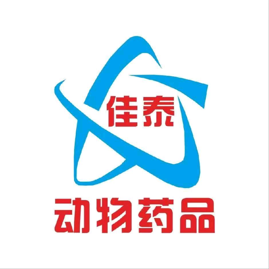 玉龙县石鼓佳泰兽药~小徐