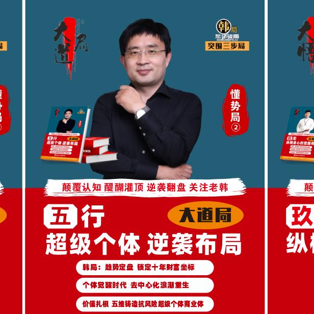 懂势局
