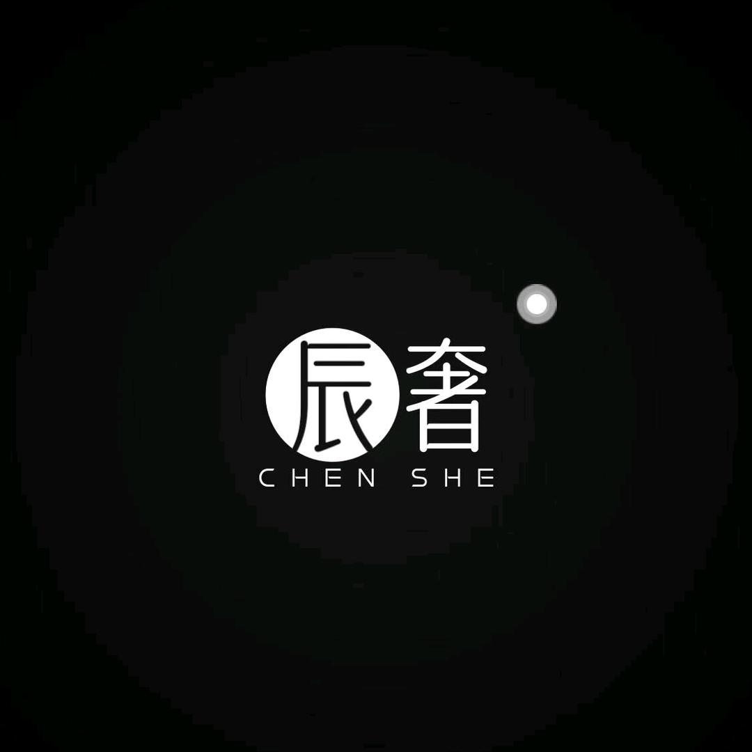辰奢轻奢👔