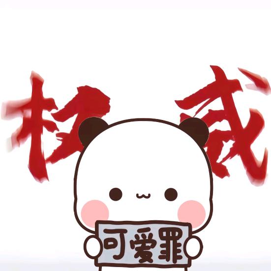 喵.