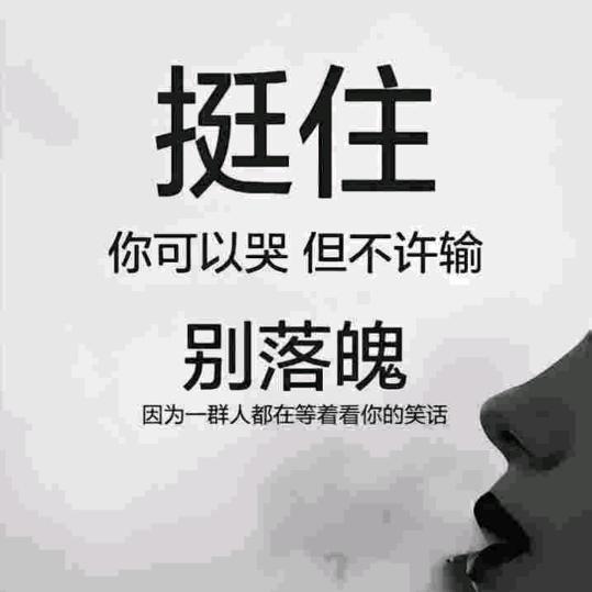 幸福靠自己努力奋斗