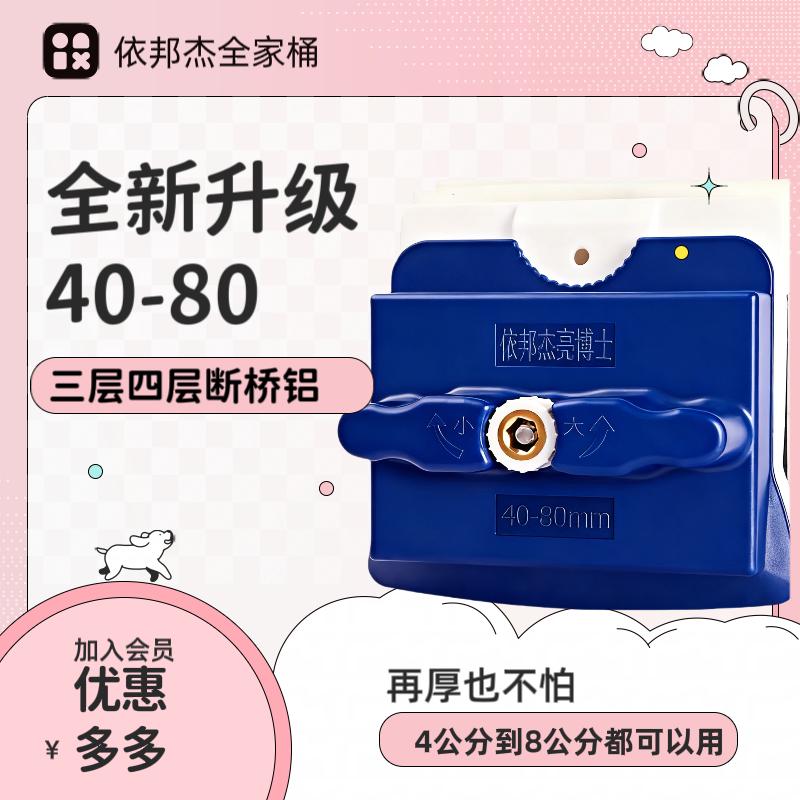 依邦杰亮博士玻璃擦工厂店