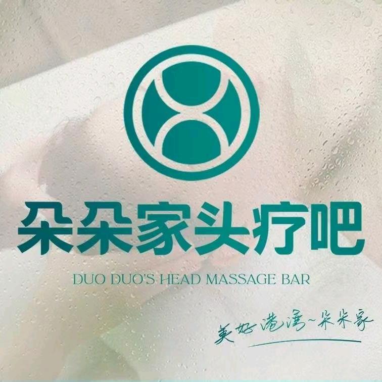 朵朵家头疗吧-全国总部