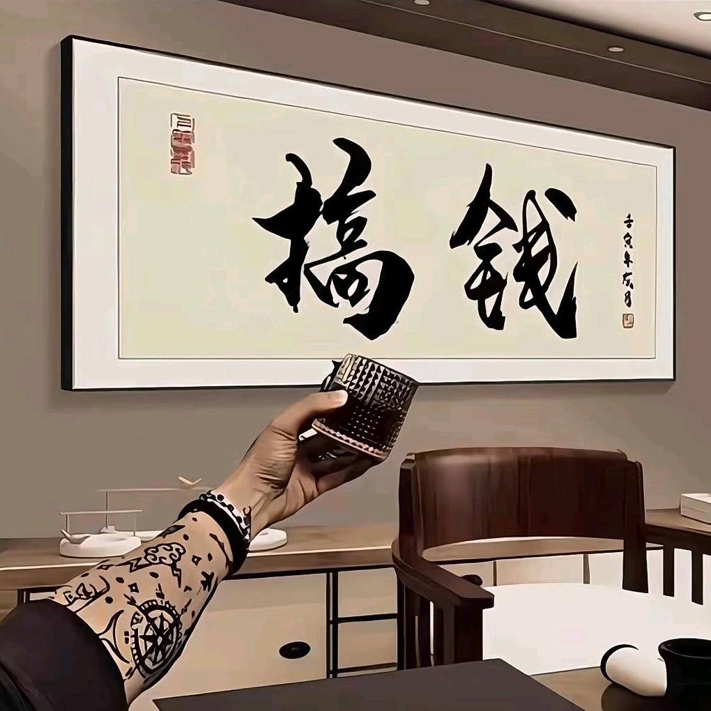 破茧