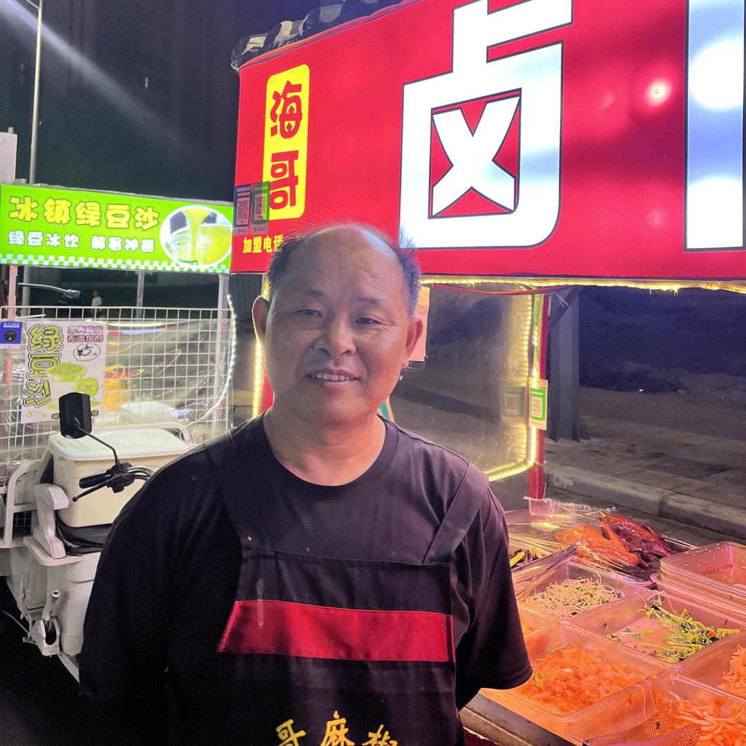 海哥卤肉