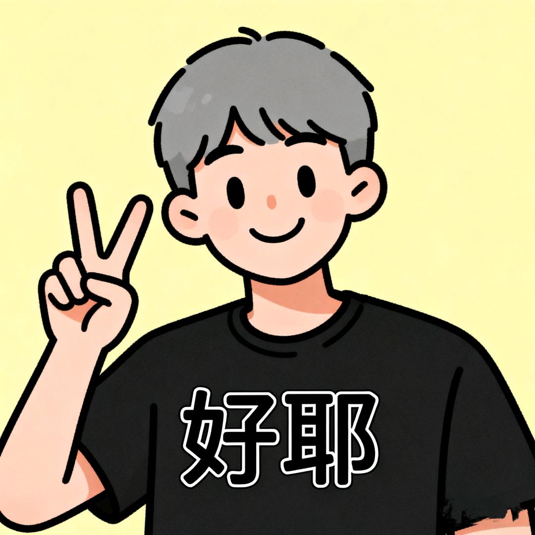 HY宝藏清单