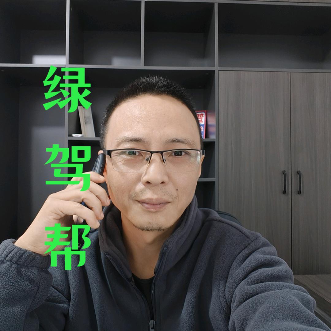 绿驾帮西南驾考服务中心  黄总