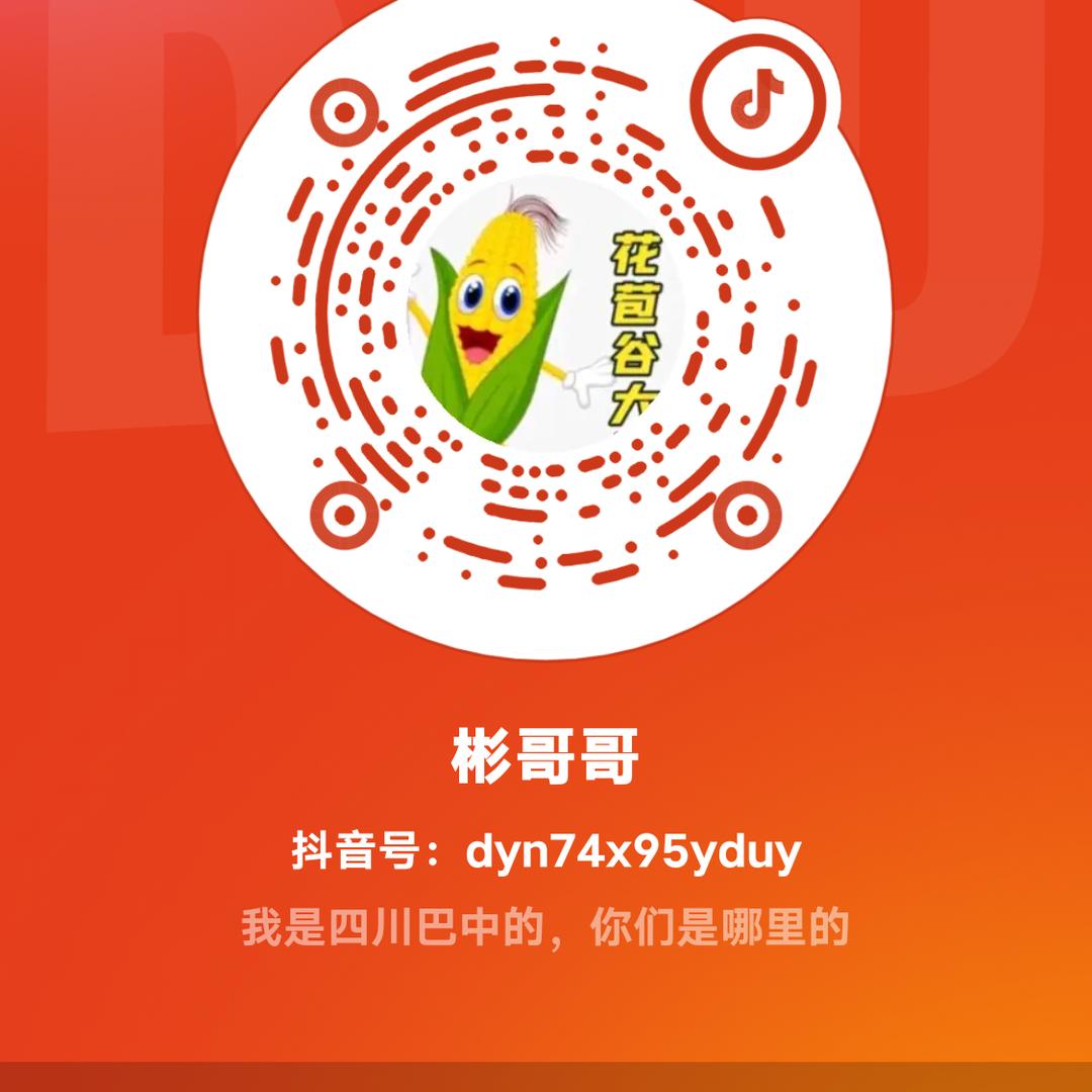 彬哥哥