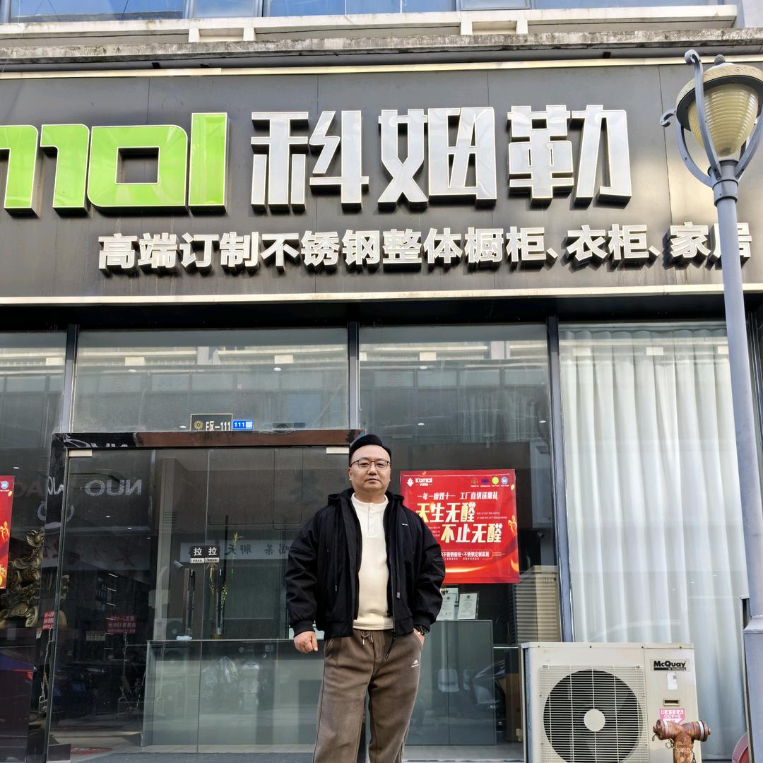 南通不锈钢全屋定制研究所