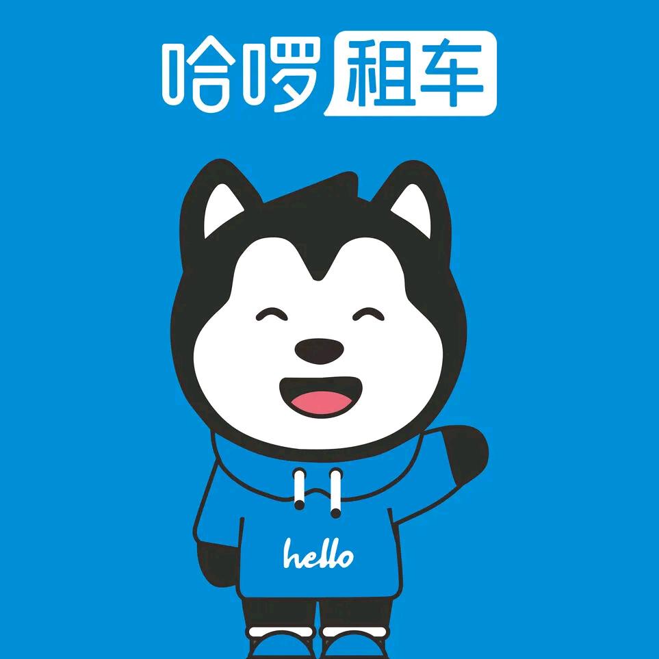 哈啰租电动车（白象街店）