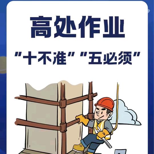 登高理论课堂
