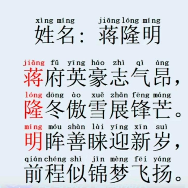 龍哥