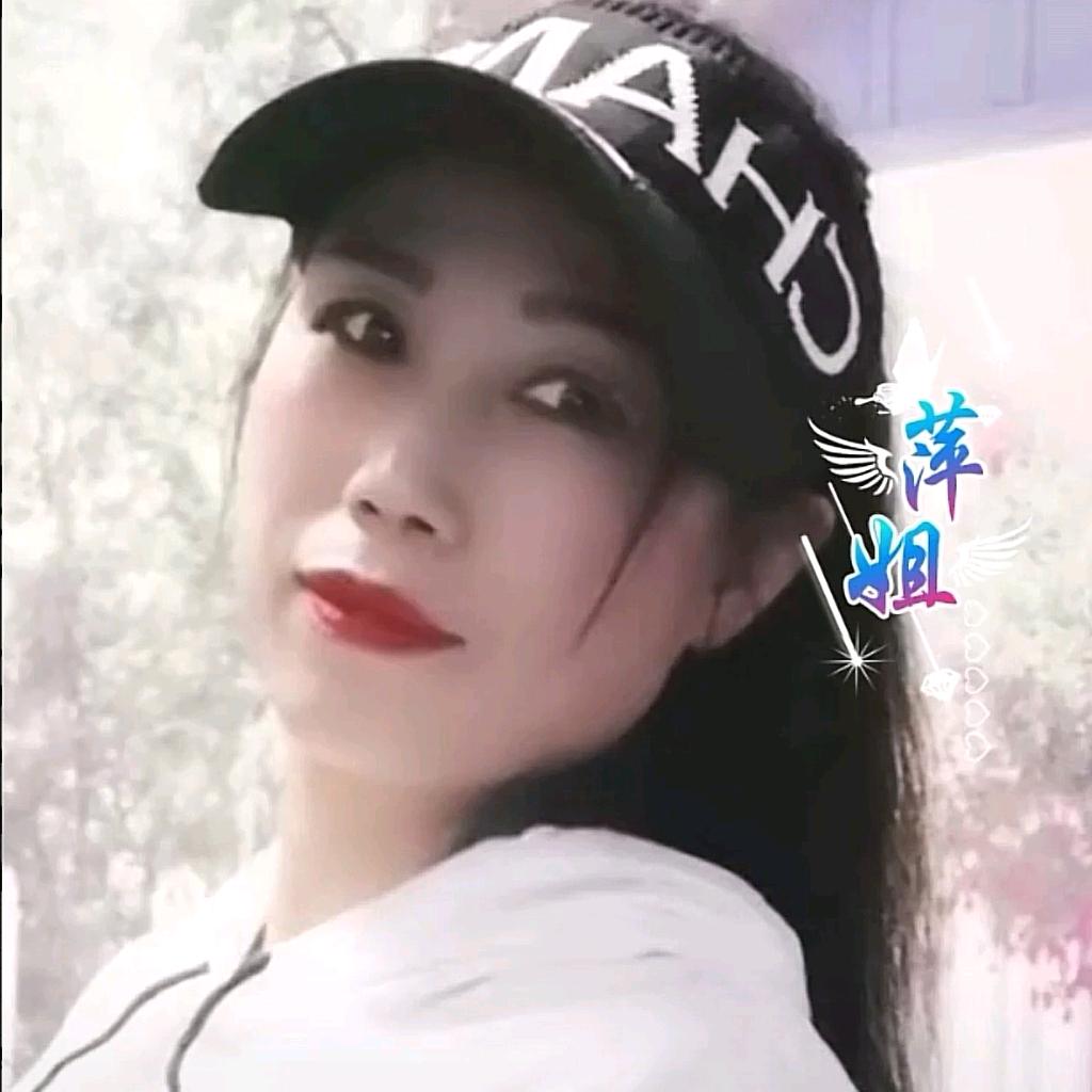 萍萍2157💋🌹