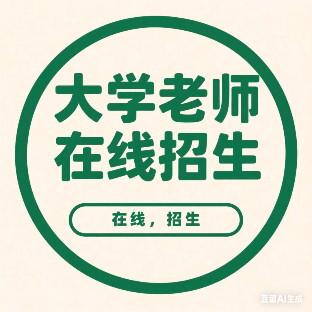 无忧升学张老师