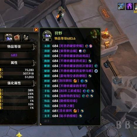 艾泽拉斯业委会