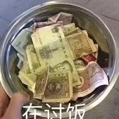 要饭哥