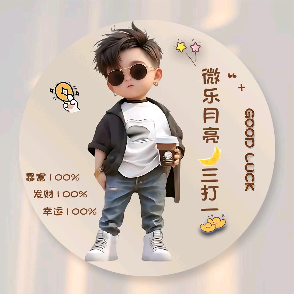微乐月亮🌙三打一
