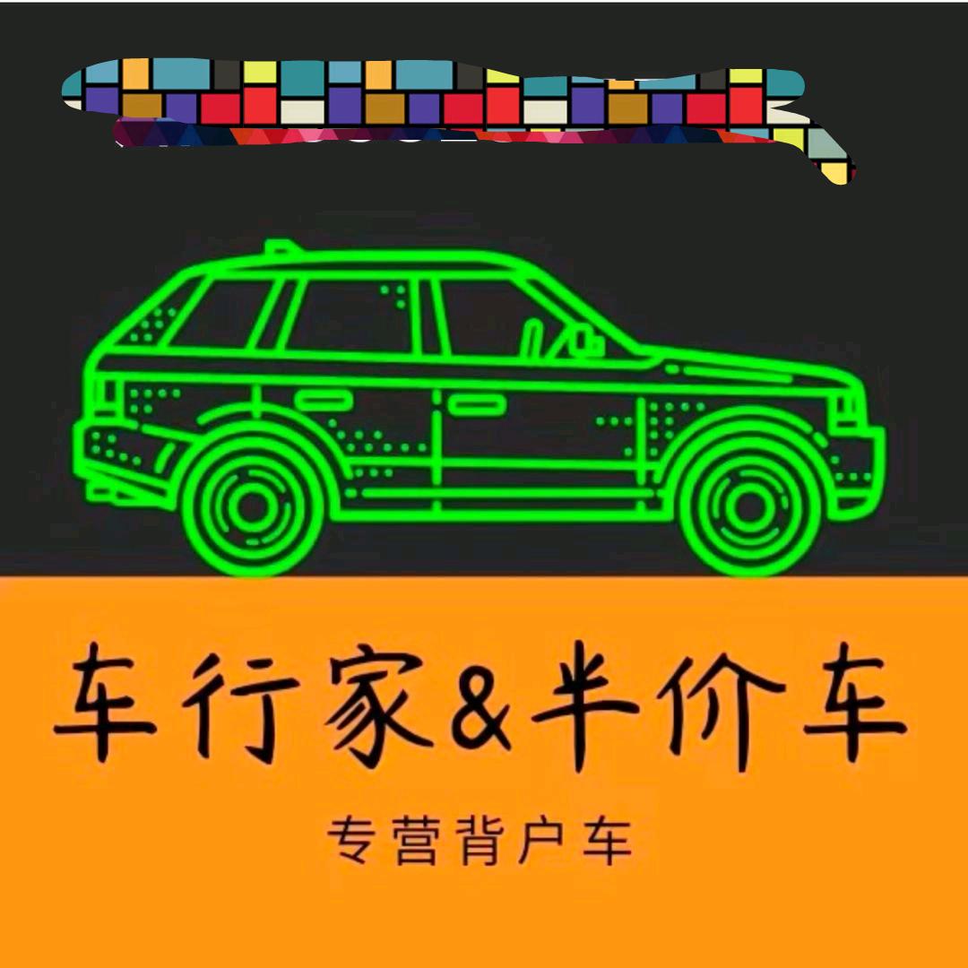 台州车行家汽车