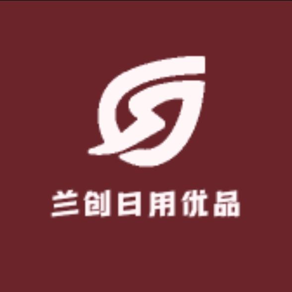 兰创日用优品