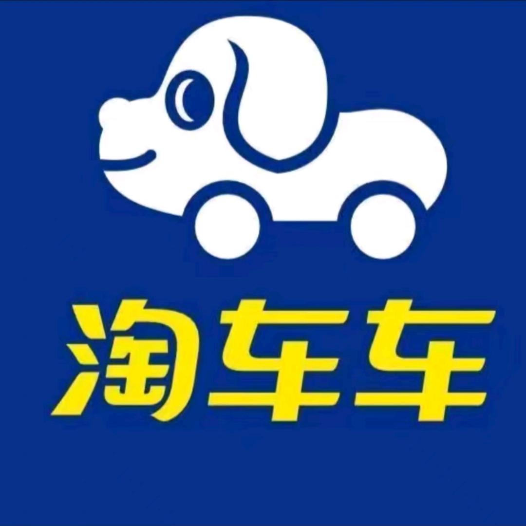 淘车车二手车·唐山店