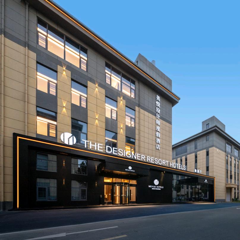 美悦设计师度假酒店(齐河欧乐堡店)