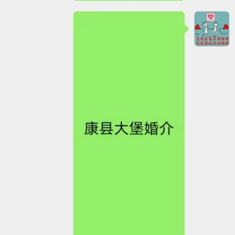 康县大堡婚介6