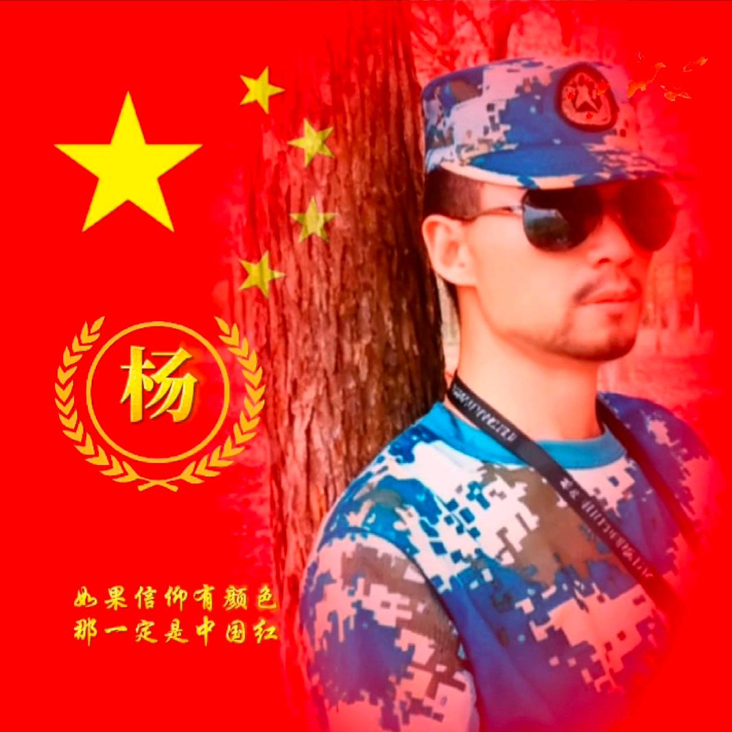 云南杨少~1982  （四孩宝爸）