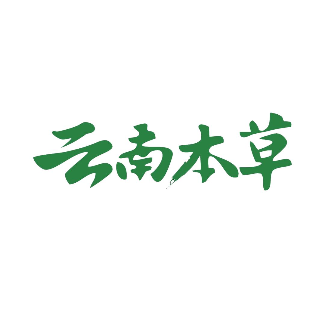 诉世汉方