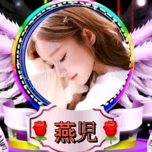 燕児💋
